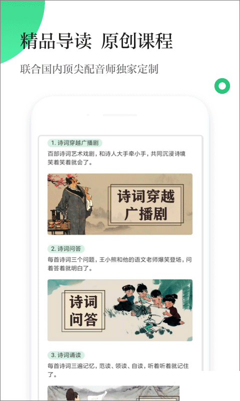 掌阅校园手机版