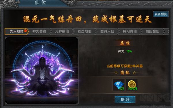 盛世龙城福利版