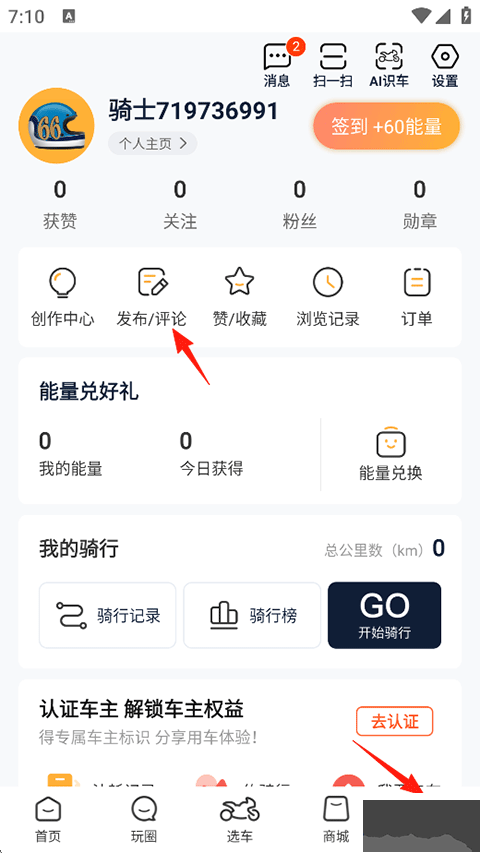 摩托范官方版