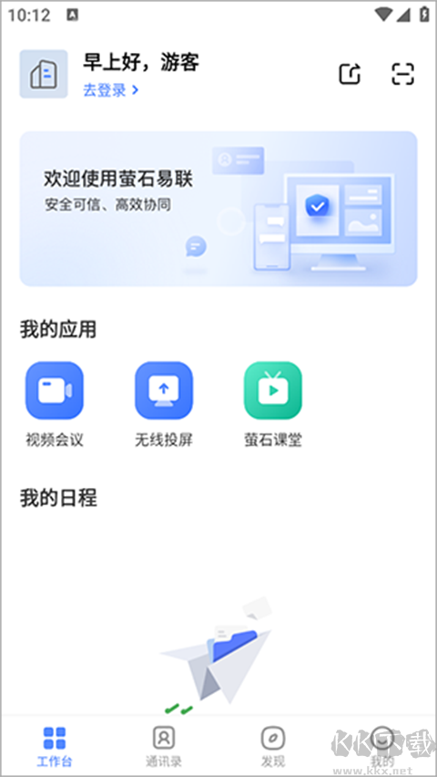 觅讯app手机版