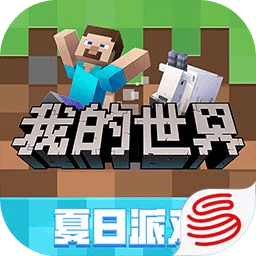 我的世界国际