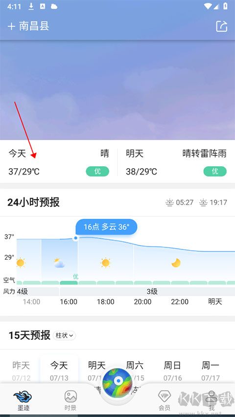 墨迹天气安卓版