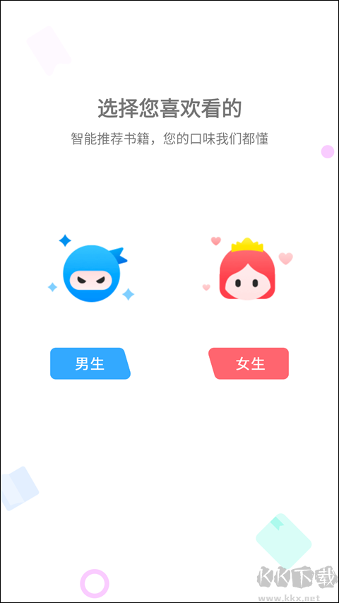 小小追书