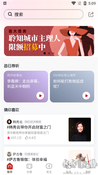 聆知app最新版