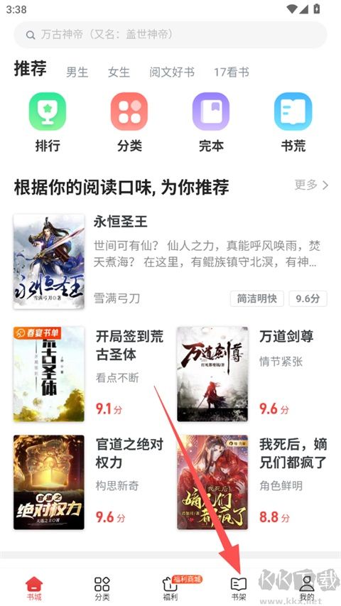 追书神器