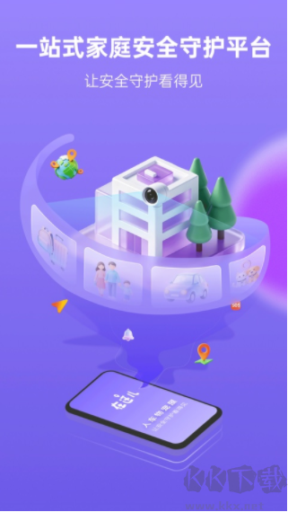 在这儿app定位器