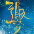 橙光游戏