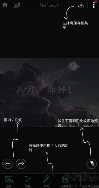相片大师