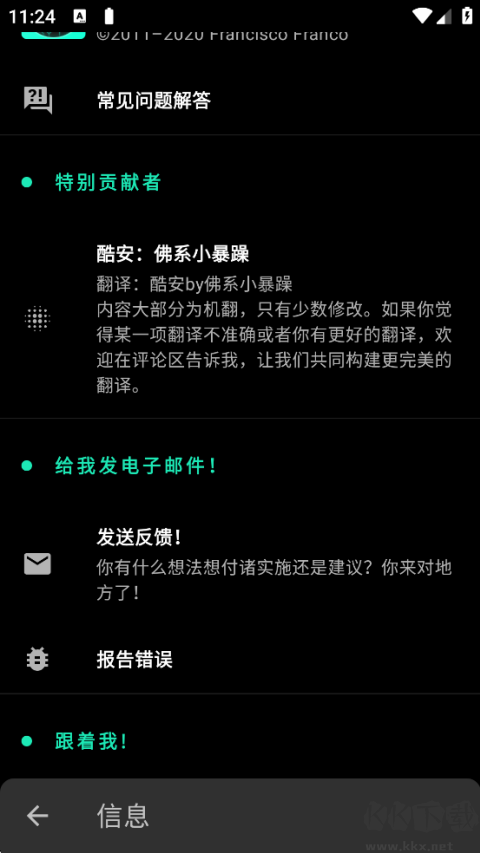 fk超频神器