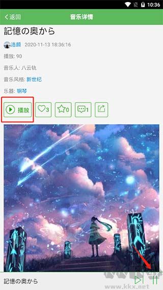 听蛙App