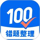 试卷100 1.0