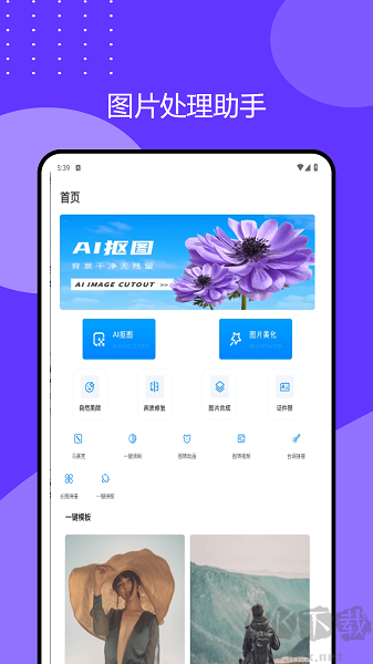 2345万能看图王