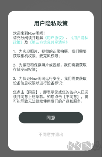闹闹app全新版本