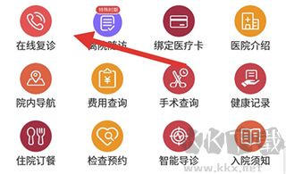 朝阳健康云最新版