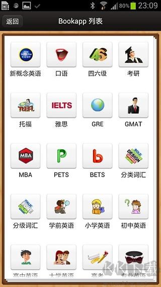 易呗背单词