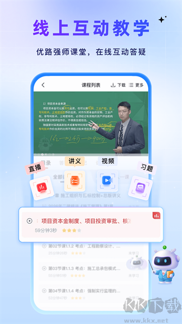 优路教育专业版