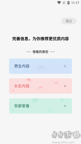蛋花免费小说旧版本