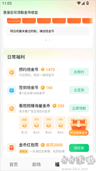 木叶短剧最新版本