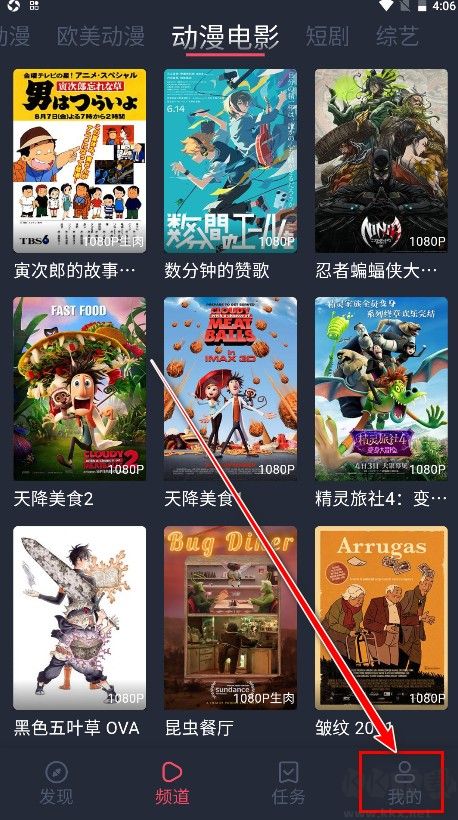 横风动漫安卓版