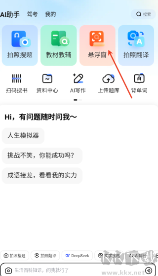 大学搜题酱免费版