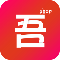 吾店 1.2.3