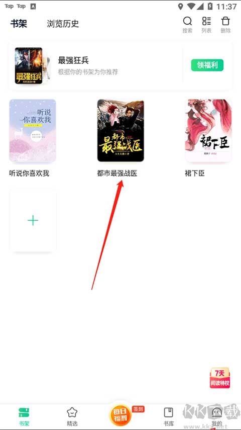 爱奇艺小说app