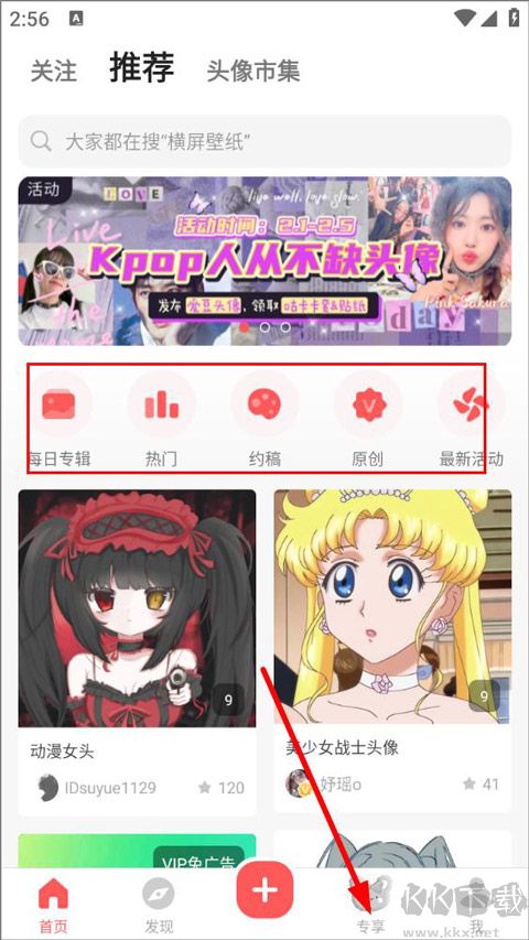 堆糖app手机版