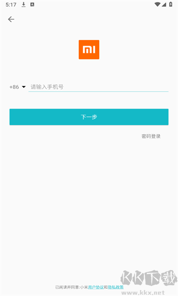 米聊app绿色版