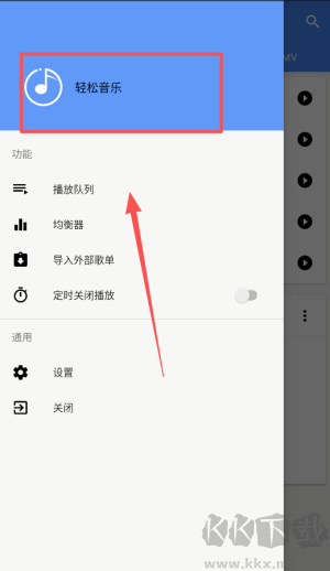 轻松音乐app最新版
