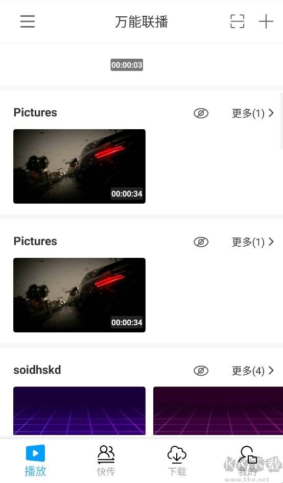 爱奇艺万能播放器手机版
