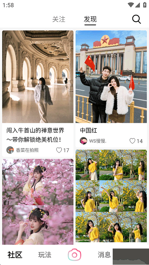 轻颜相机最新版