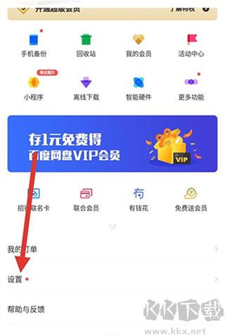 百度网盘搜索引擎