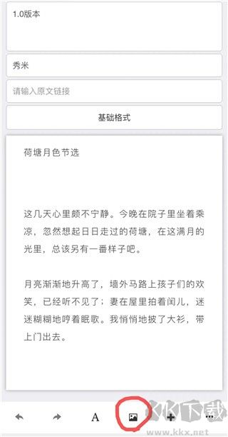 秀米XIUMI官网版