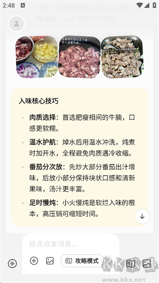 点点app手机版