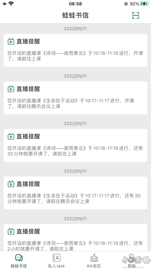 两栖蛙蛙安卓版