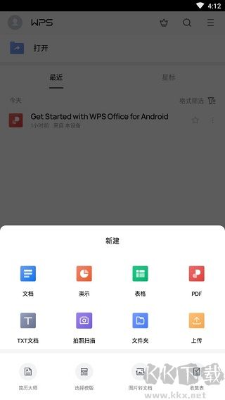 WPS Office官方版
