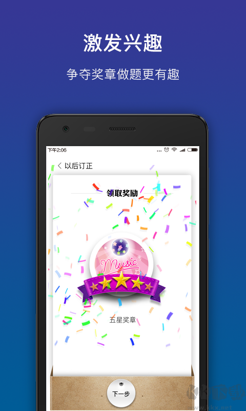 狸米学习正版
