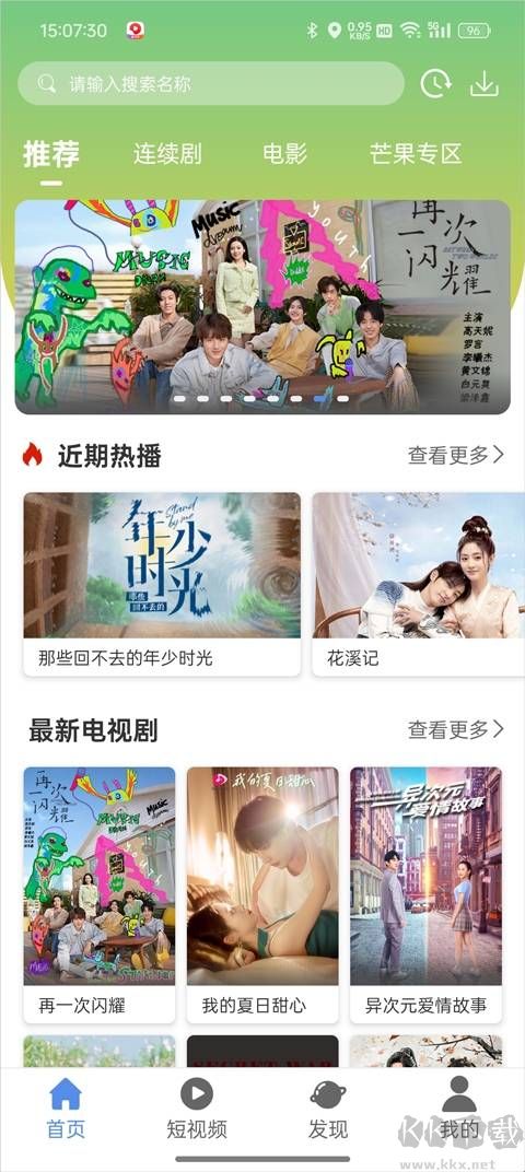 月亮影视大全纯净版