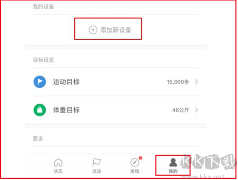 小米运动最新版