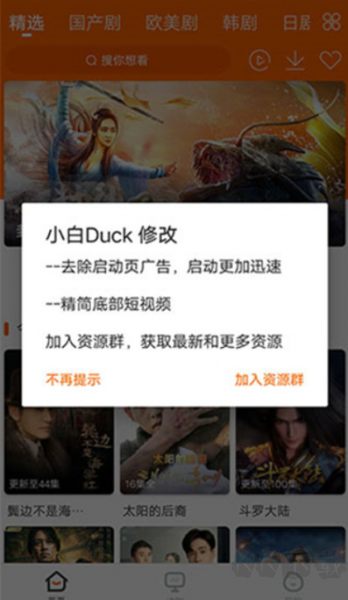 宜搜宝免费版