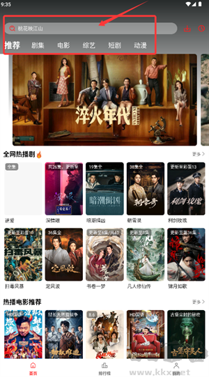 榴莲视频官方版
