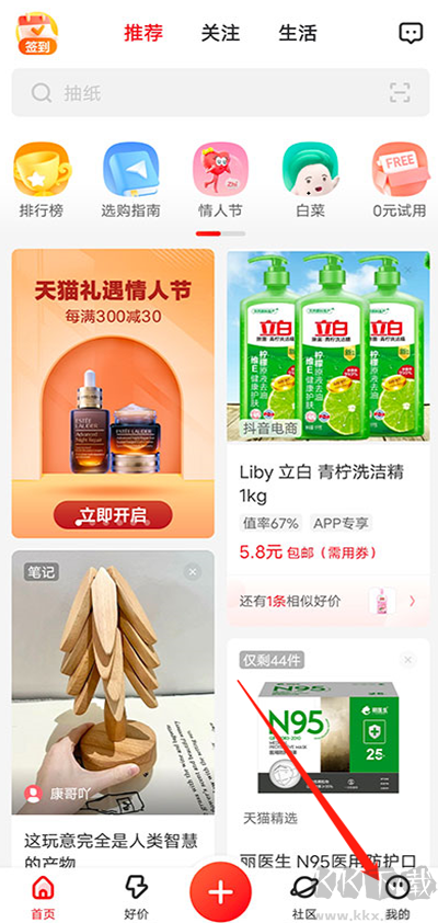 什么值得买