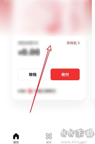 数字人民币app
