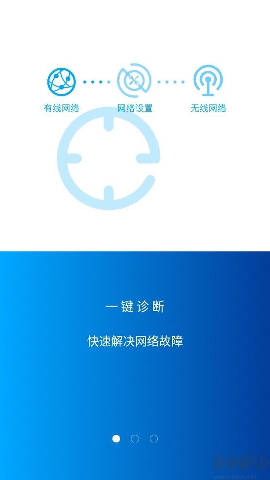 极路由app最新正版