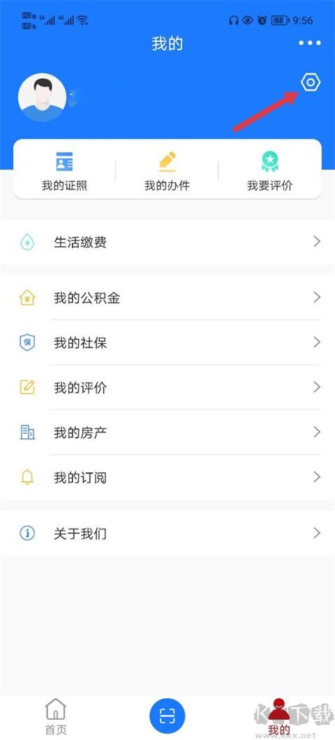 豫事办app免费版