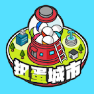 扭蛋城市