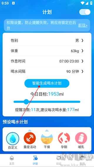 喝水时间优质版