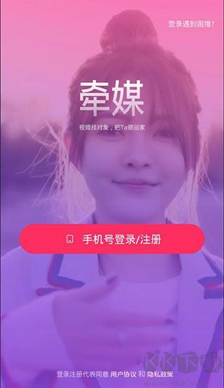 牵媒app