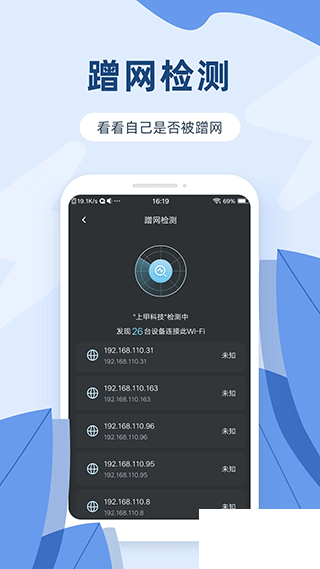 网络测速宝