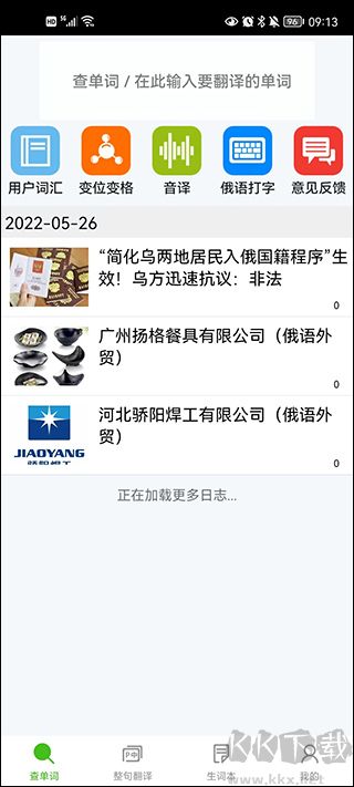 千亿词霸